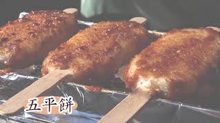 恵那の味・伝承講座03【五平餅】