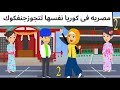 هحقق حلمى  واسافر كوريا واقابل    