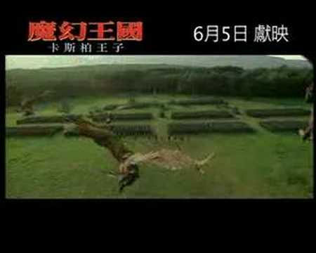 魔幻王國卡斯柏王子廣告 (馮偉堂旁白)