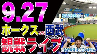 ギー太 ホークス応援チャンネルの配信のサムネイル画像