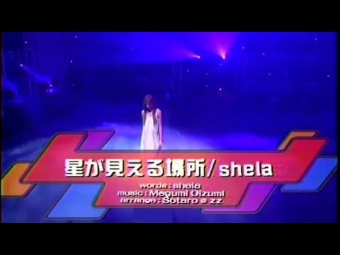 shela / 星が見える場所 -MV & LIVE mix-【自作】