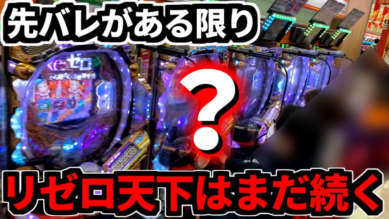 JB PフィーバークィーンII 秋田ツムツム様□□ □□JB P【リゼロお