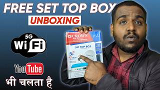 Wifi 5G Set Top Box Unboxing & Review⚡Smart Set Top Box For Tv || Free Tv me Youtube Kaise Chalaye🔥