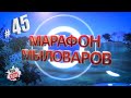 Марафон  мыловаров 45. Мыло мороженое без спецформ. Оригинальное мороженое. Набор. Мыловарение