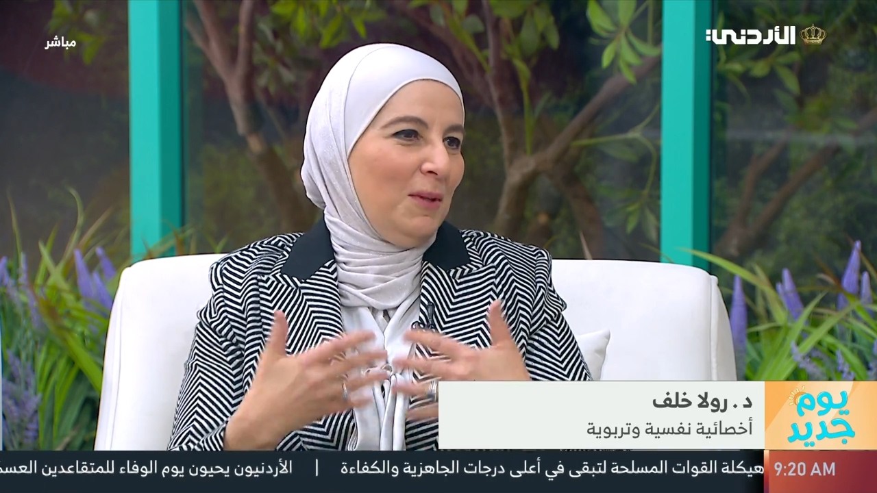 أهمية لمة العيلة وآثارها على النفس مع د.رولا خلف