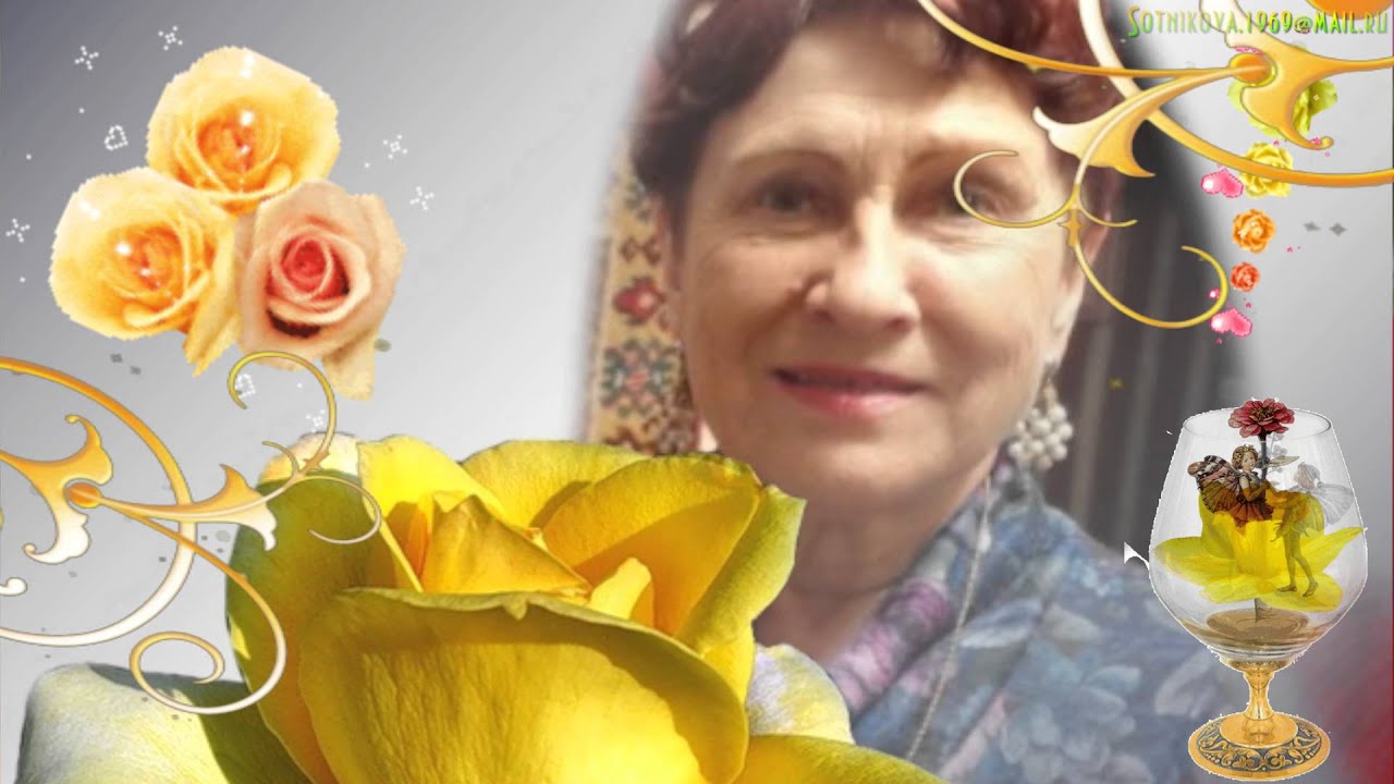 Видео Поздравление Людмилы