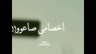 حاله واتس حمو الطيخا 