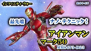 ホットトイズ Hot Toys 『MMS・DIECAST『アベンジャーズ