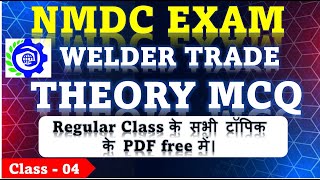 NMDC Exam 2025 | ITI Welder Theory MCQ | Important Questions in Hindi | #NMDCExam2025 | #itiwelder