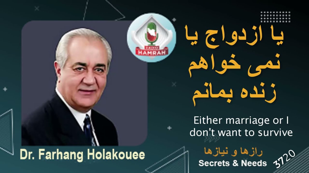 یا ازدواج یا نمی خواهم زنده بمانم If I don't get married, I don't want to live