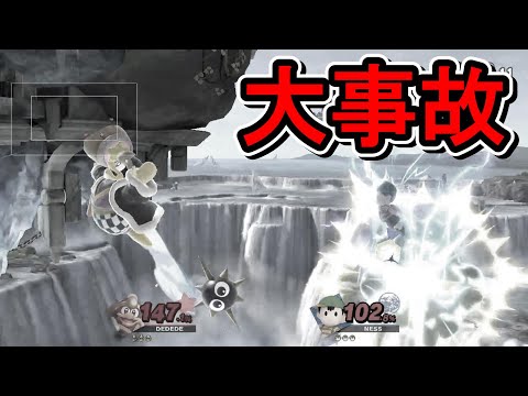 【速報】スマメイトにて悲劇の大事故が発生しました【スマブラSP／ネス】