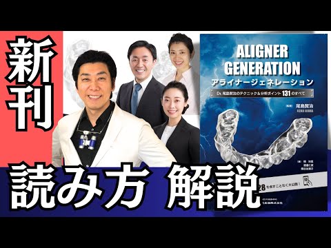 ⚠裁断済 ALIGNER GENERATION アライナー ジェネレーション 裁断