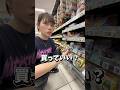 あのお菓子との再会は運命かもしれない? #vlog #お菓子 #駄菓子 #すまも