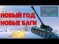 WoT BLITZ // ПОДБОРКА ВБР, ПРИКОЛОВ, ПИКСЕЛЕЙ #151 // KRUPA