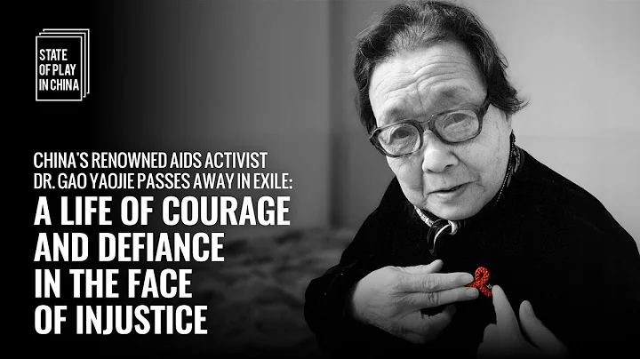 Dr. Gao Yaojie, Renowned Chinese AIDS Activist, Dies in Exile: A Legacy of Bravery Against Injustice - DayDayNews