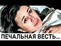 "Насти давно уже нет !" Жуткие подробности похорон Заворотнюк...