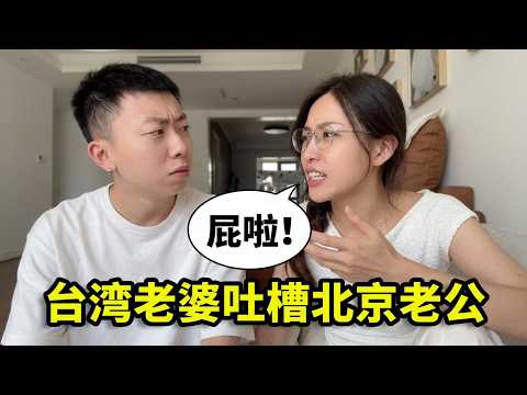 这就是在一起七年的魔力吗 这个精髓学到我无力反驳…#夫妻日常 #台湾女生 #角色互换
