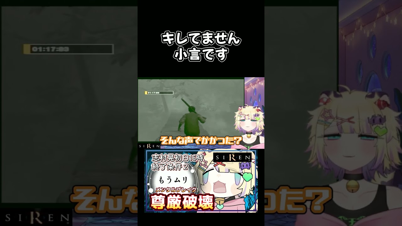 【 #siren 】キレてません。小言です。 #vtuber #新人vtuber #retrogaming #ps2 #horrorgaming #ホラーゲーム #ps2games