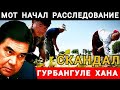 СРОЧНО!! Туркменистан отверг обвинения в использовании принудительного труда  Туркмения Turkmenistan