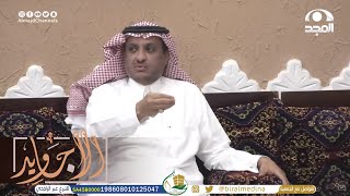 دق الباب على بيت أخوه ويوم فتحت زوجته وشافت شكله ضحكت عليه لكن شوفوا النهاية | عبدالله المخيلد