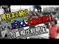 現在まで続く日本人大量虐殺！！　その真相が判明か！？【マッドフラッド】日本のどん深闇　天安河原　金剛乗寺　高千穂峡　山鹿　アマテラスオオミカミ　天照大神　弘法大師　空海　阿波踊り
