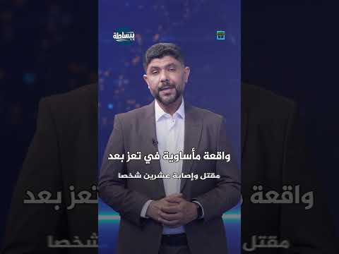تفجير موكب زفاف بقنبلة يدوية في تعز
