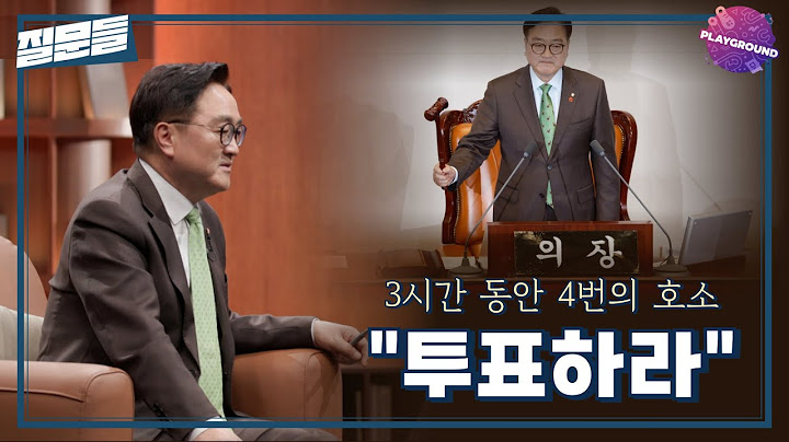 [손석희의 질문들] 3시간 동안 4번의 호소 ＂투표하라＂ MBC 250204 방송