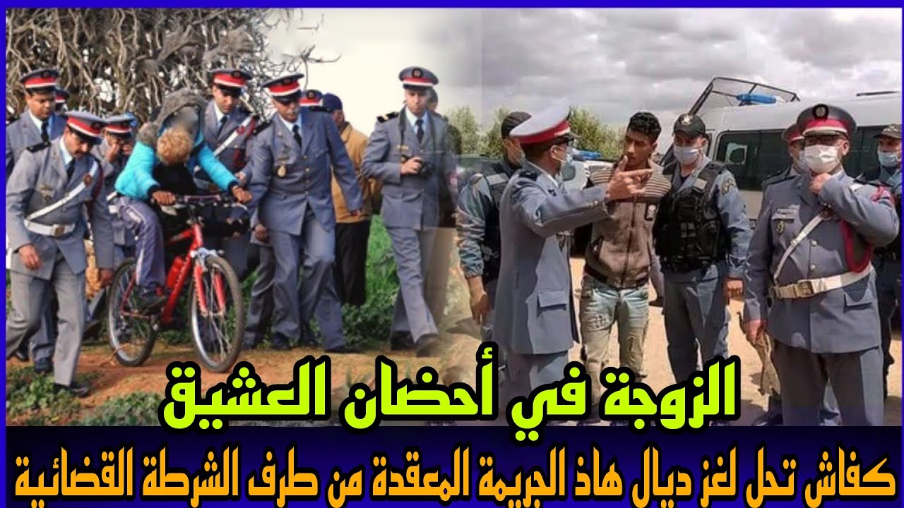 الحلقة 425:قصة الزوجة و العشيق - من ابشع انواع الخيانة و كفاش لقاوها مقـ .تولة وسط الشقة،قصص بوليسية