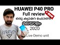 Huawei P40 pro review malayalam||മലയാളം 2020