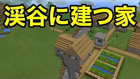 マイクラ渓谷シード Mp3