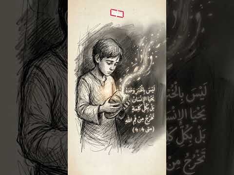 الكتاب المقدش يشبه لإيه؟🤔