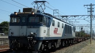 9863レ　EF64-1028牽引　コキ50000、チキ5500空車回送貨物列車　二川駅通過