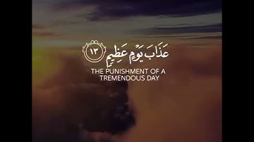 #نعمة_الحسان سورة الزمر الآيات 13- 14