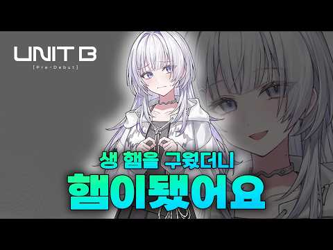 🌫️이 아이를 혼자 둬도 될까 (lyra 라이라 / hololive 홀로라이브 / mekPark 메크파크 / vtuber 버튜버)