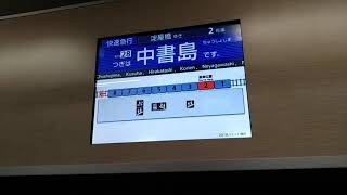 【京阪】6000系快速急行LCD 丹波橋→中書島