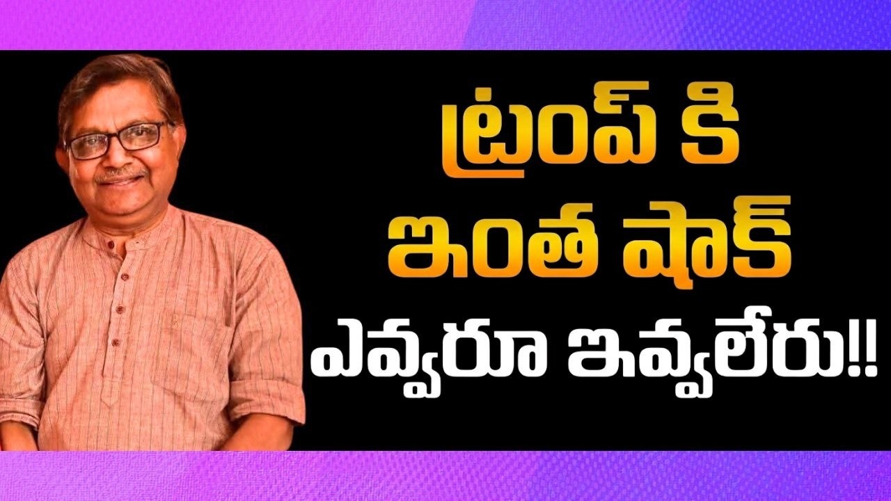 Spainish Shock To Donald Trump | Raka Lokam | K R Sudhakar Rao