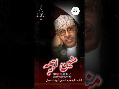 أيوب طارش: وبلق كل لقى حبيبه - أداء مؤثر