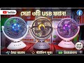 জয় সুপার 25 70 25 71