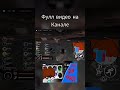 Я СДЕЛАЛ СВОЙ ФОРСАКЕН СО СВОИМИ МЕХАНИКАМИ! полное видео на канале #forsaken #roblox #роблокс