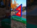 #travel #nepal #nature #shorts #short #ytshortsvideo #ytshorts #viralreels #flag #nepal #yt_shorts