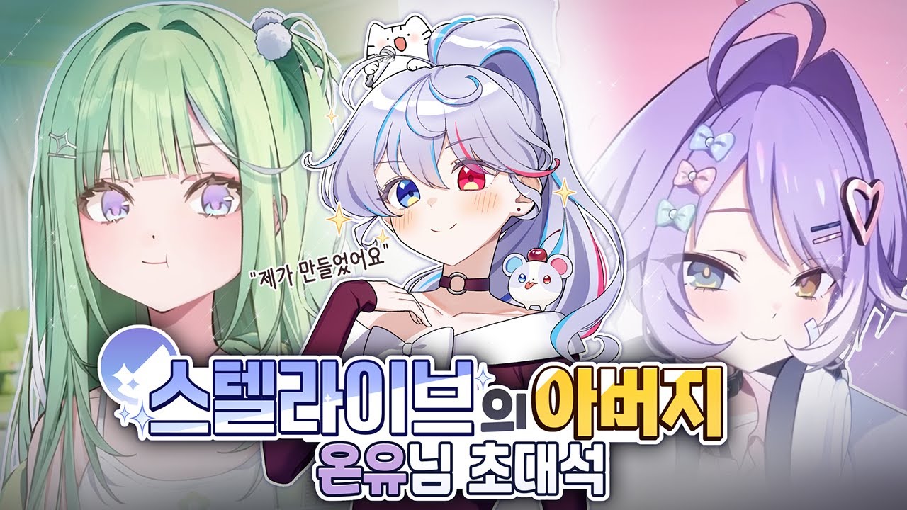 대기업 버튜버 만드는 법이 궁금하다면