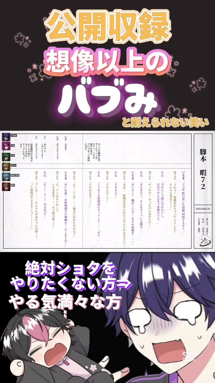 公開収録で起こった事件想像してなかった展開に！？ショタをやりたく