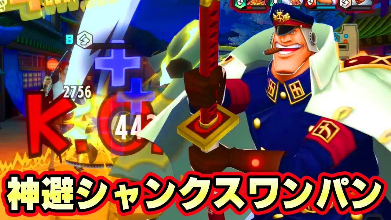 シャンクス最強特性１耐え無効化！シリュウの特性が最高！【バウンティラッシュ】