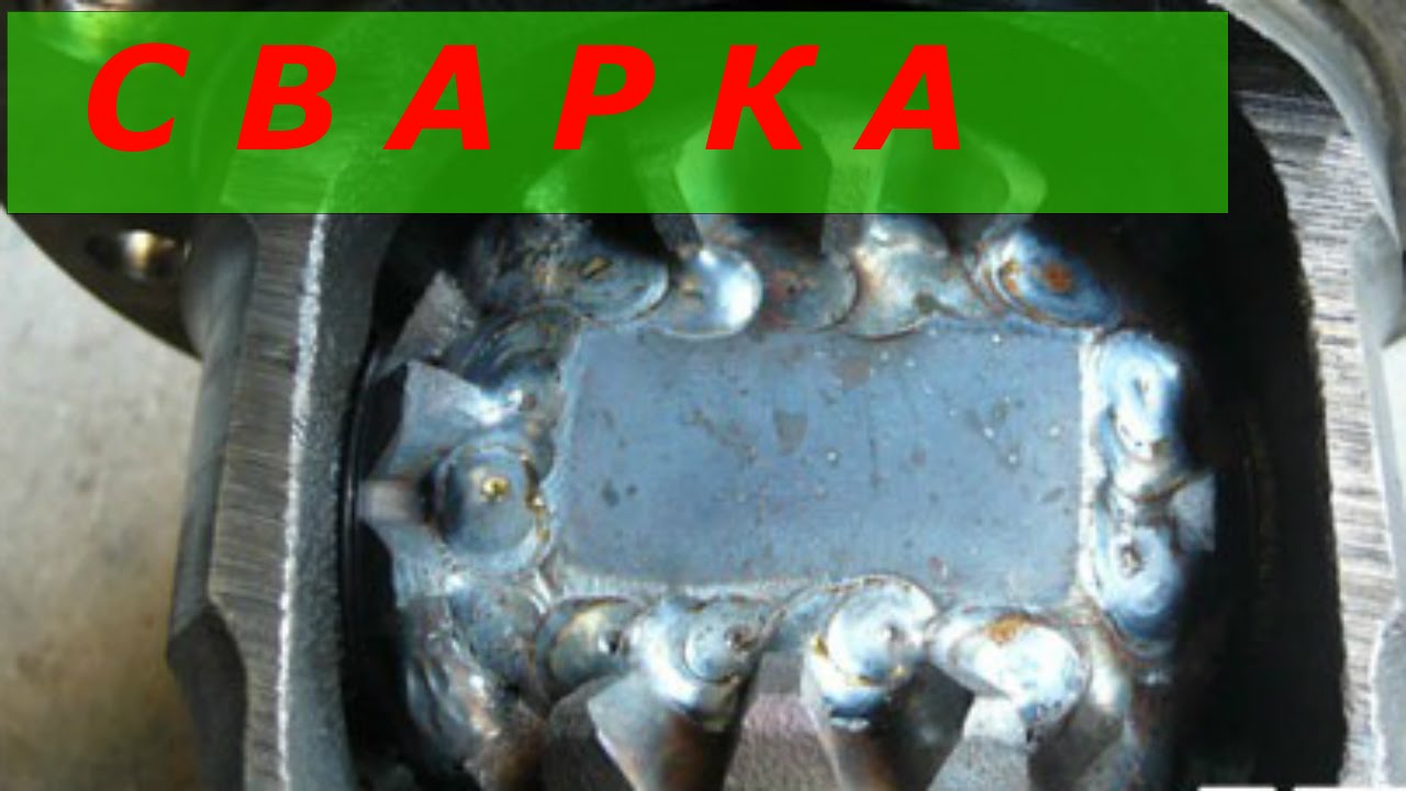 Заварка дифференциала нива