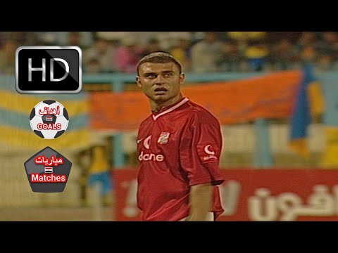 الاسماعيلي و الاهلي 0 1 دوري 2003 هدف احمد صلاح حسني تعليق علي محمد علي هدف المباراة
