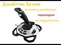 Переделываем механику 3D PRO на подшипники.