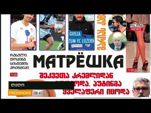 Pressnews - 30.01.2018