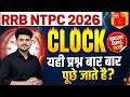 RRB NTPC Classes 2026 | Reasoning Classes | RRB NTPC Previous Year Question Paper | By Vikas Sir
