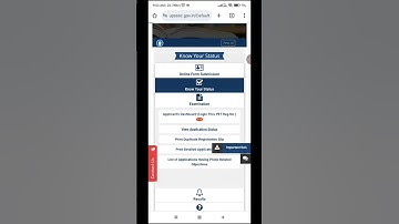ऐसे देखें कि आपका PET का Form Accept हुआ है या Reject | check upsssc pet form accepted or rejected
