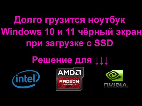 Долго грузится Windows